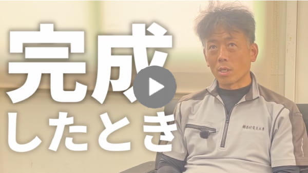 求職者へのメッセージ